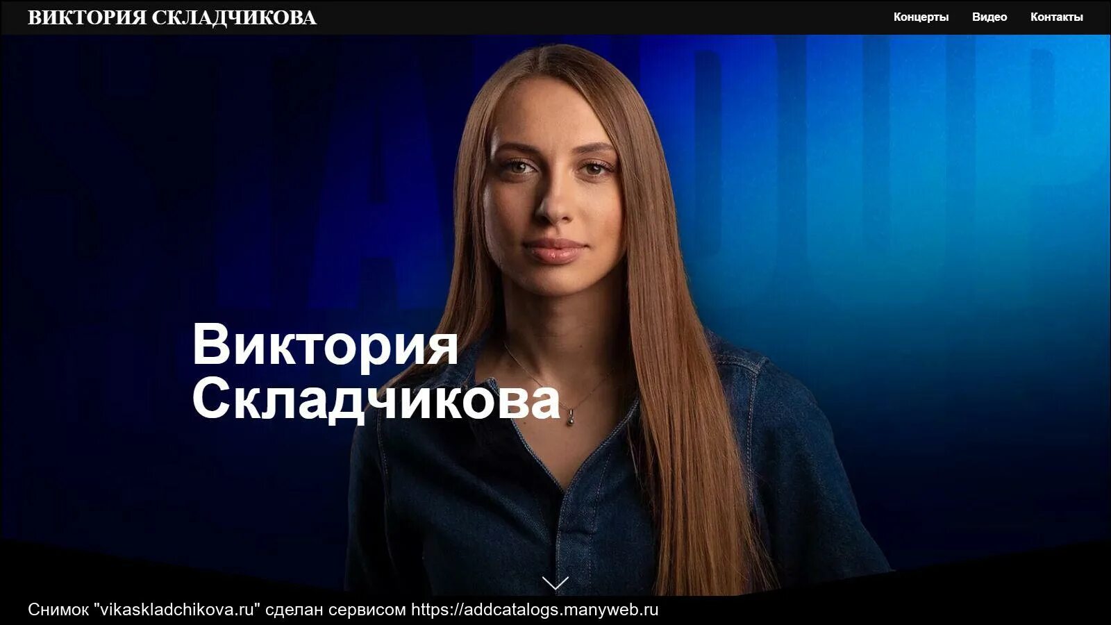 Складчикова томск. Виктория Складчикова концерт. Виктория Складчикова Красноярск. Виктория Складчикова Возраст. Виктория Складчикова Тюмень.