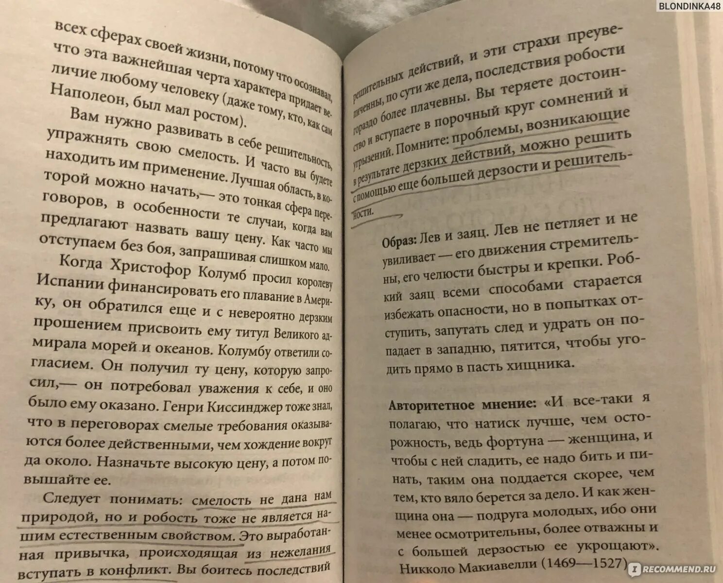 Время сильных книга