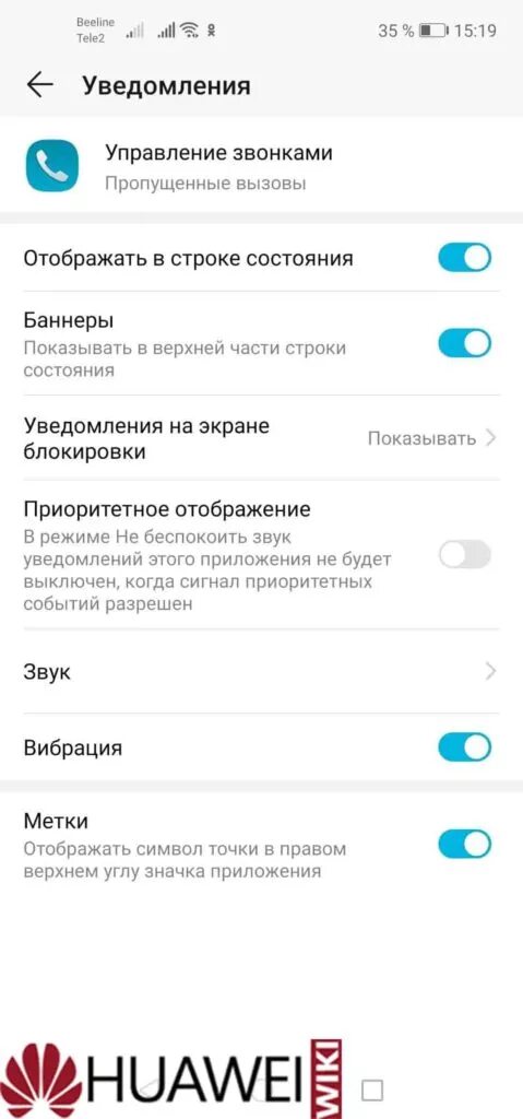 Honor 10 не включается. Хонор входящие звонки. Пропущенный на телефоне хонор. Хонор экран вызова. Входящие вызовы Huawei.