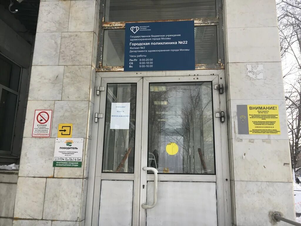 городская поликлиника 22 москва. ул вавилова 71 поликлиника. гп № 22 дзм. поликлиника ул дмитрия ульянова 25. поликлиника ул дмитрия ульянова 25.