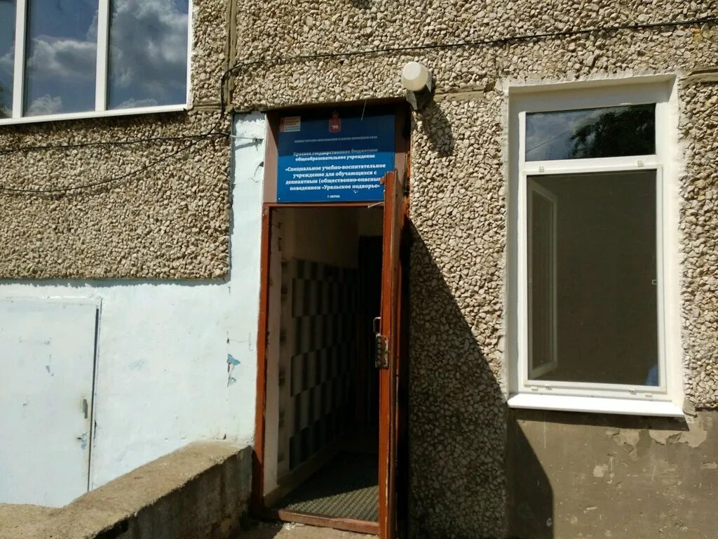 Архиерейское подворье храма вознесения господня пермь. Кгбоусуву уральское подворье пермь. Беляева 43/3 пермь уральское подворье. Уральское подворье космонавта беляева. Беляева 43/3 пермь уральское подворье.