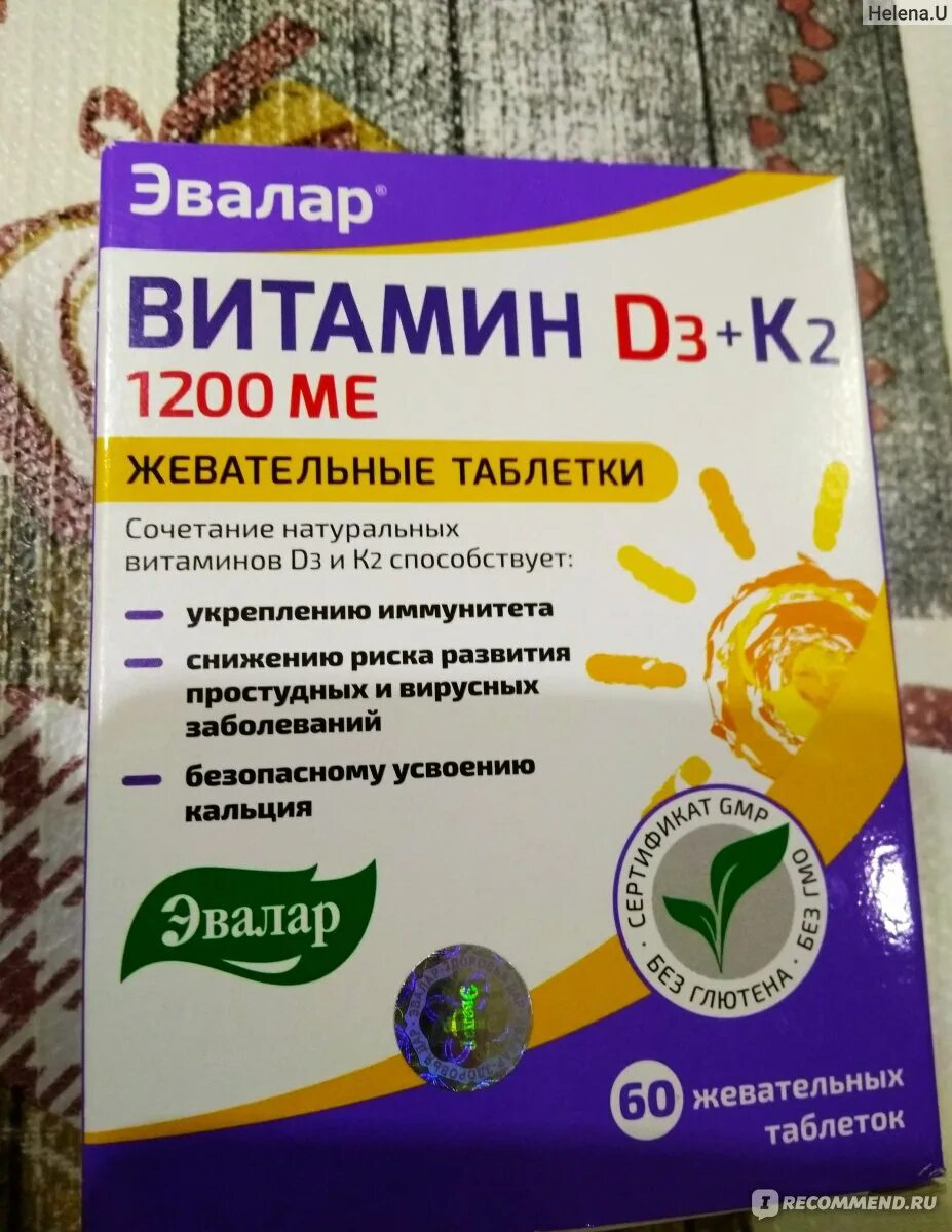 Эвалар витамин д3 2000ме+к2 таб.жев.№60. Витамин д3+ к2 Эвалар. Витамин d3 k2 Эвалар. Витамин д 3 2000ме +k2 Эвалар.