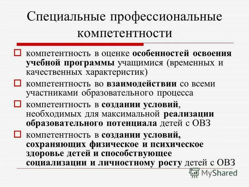 Компетенция во времени