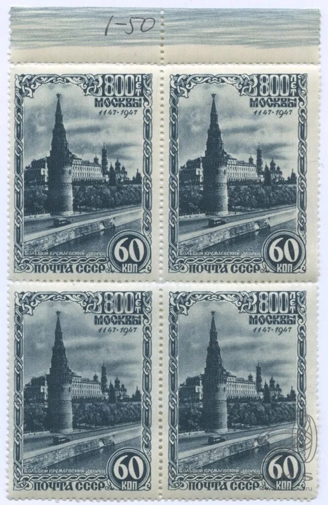 Марки с видами москвы. Марка центральный музей ленина 1941 года. Марка 800. Марка 800. Почтовые марки ссср 1947.