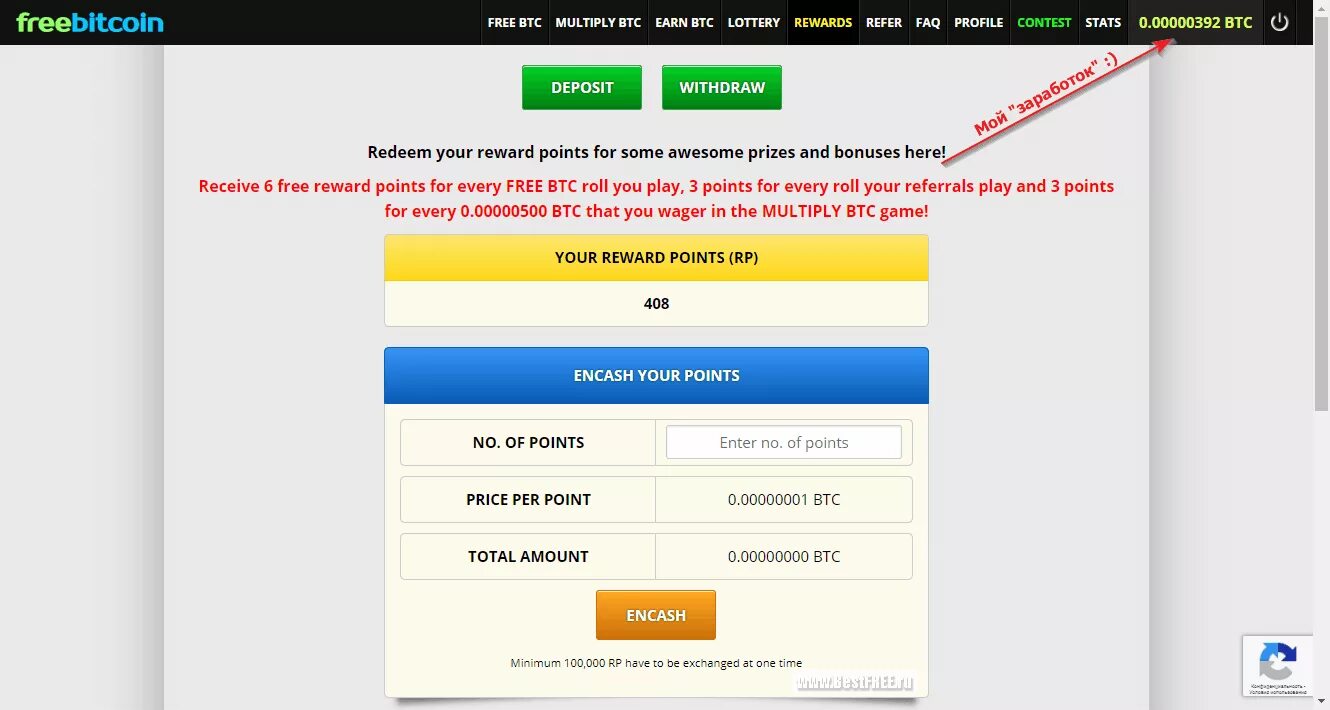 Https freebitco in. FREEBITCOIN. Freebitco in: как заработать. FREEBITCOIN script. Фрибиткоин вход.