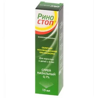 Спрей 0.025