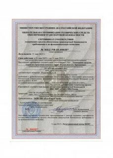 969 транспортная безопасность