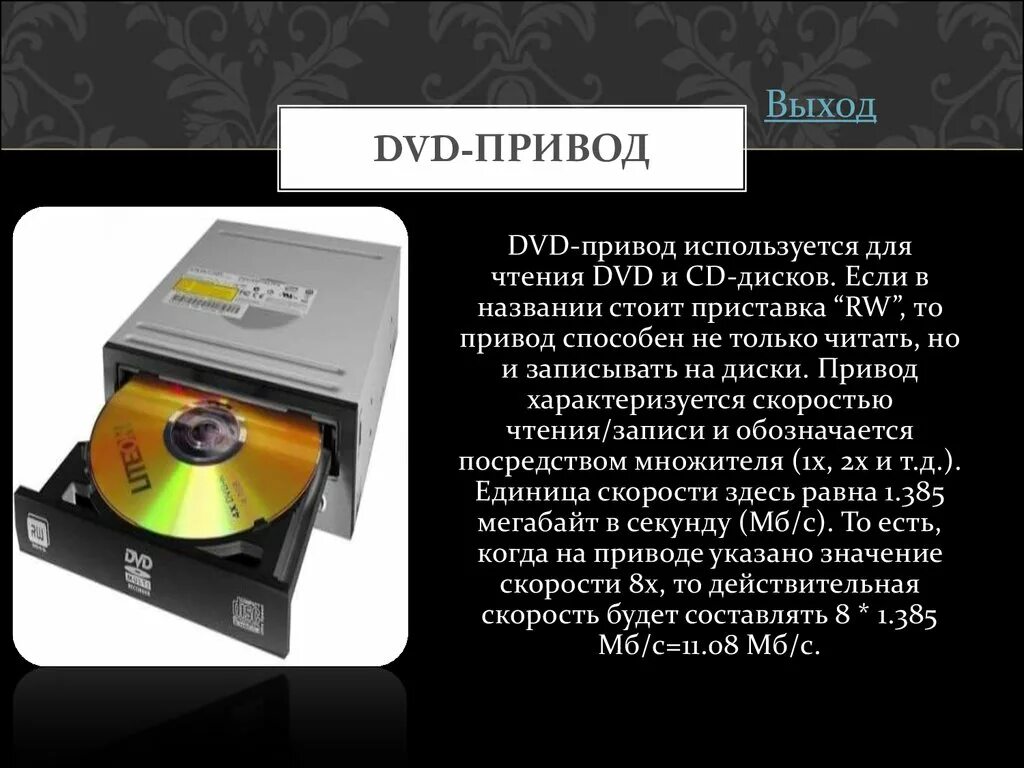 Использованные dvd. 5730 dvd привод. cd диск скорость считывания. оборот двд привод. скорость чтения dvd привода.