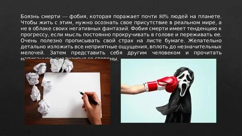 Фобия боязнь ошибки