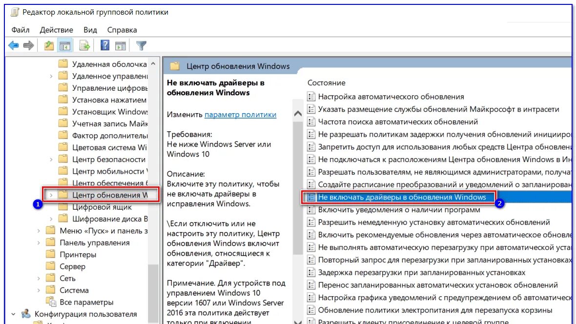 Запрет обновления программ