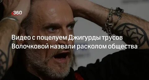 Джигурда и волочкова видео 2024