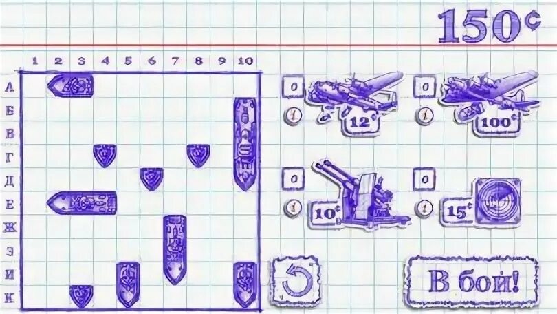 Чит на корабли морской бой 2. Расстановки морской бой 2. Морской бой. Чит на корабли морской бой 2. Читы на морской бой 2.