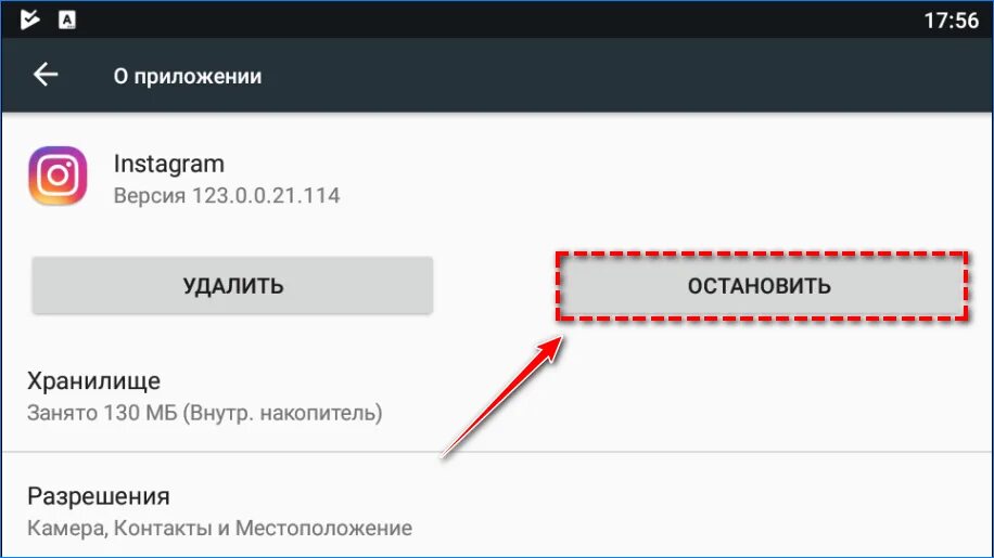 Почему не работает инстаграм. Директ не работает Инстаграм. Почему не работает Инстаграм сегодня. Приложение Инстаграм не запускается.