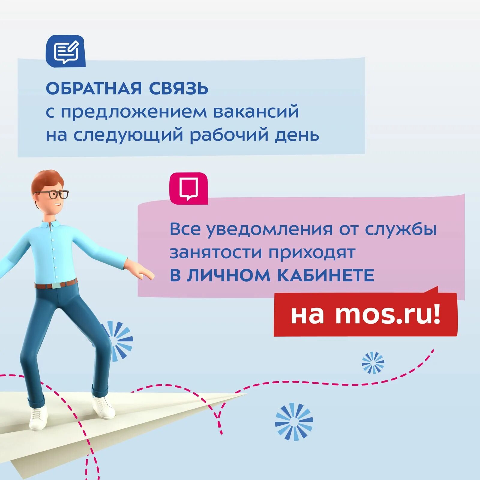 Станешь доступна