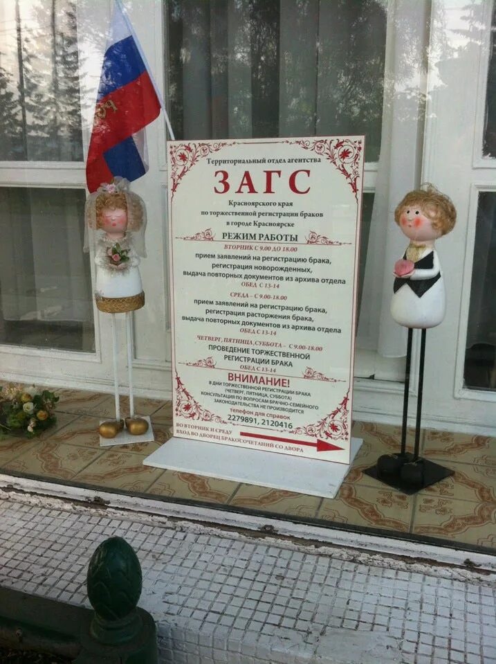 Агентство загс красноярского края. Красноярск улица дубровинского 106 дворец бракосочетания. Территориальный отдел загс красноярск. Агентство загс красноярского края. Коммунальная 26 красноярск загс.
