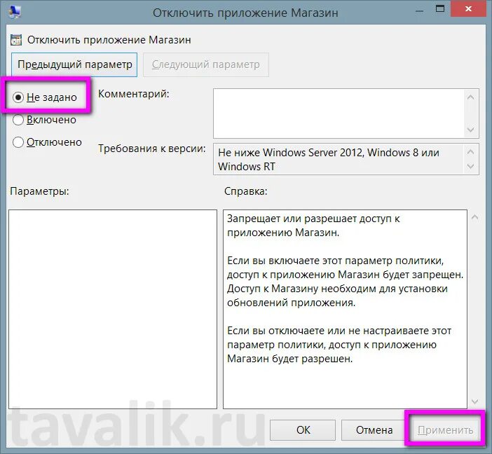 Как отключить магазин в ВК. Откл с магазином. Программа настройки интерфейса Metro Windows 8. Как поменять раскладку GAMELOOP. Отключение магазина