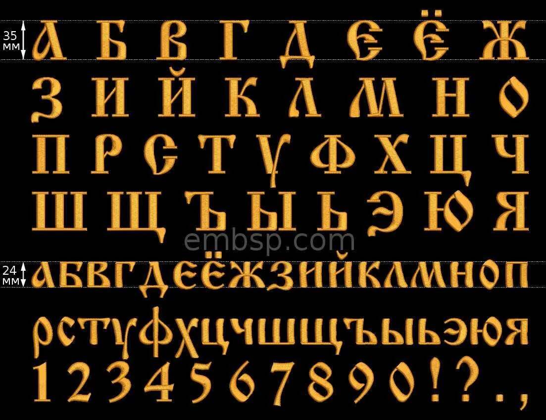 Oswald кириллица. Славянский шрифт. Шрифты старого стиля. Славянский шрифт кириллица. Старинный шрифт.