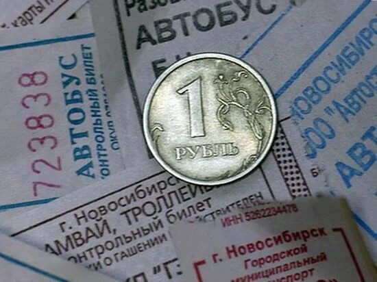 Стоимость проезда составляет 132. 16 Рублей. Стоимость проезда. Стоимость проезда 16 рублей. Стоимость проезда 3 рубля.