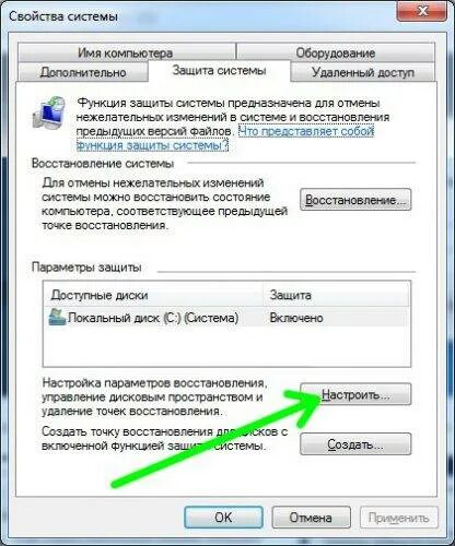 Как убрать точку в. Как отключить точки восстановления windows 10. как убрать точку в игровом пк. как убрать точки у списка.