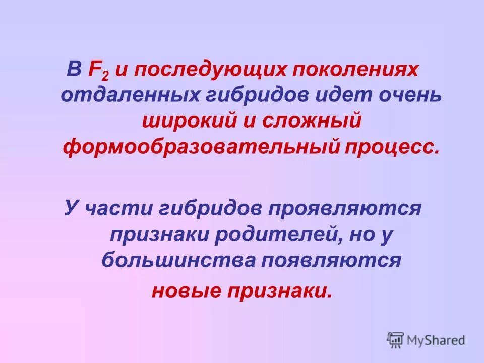 Признак проявляющийся у гибридов называют