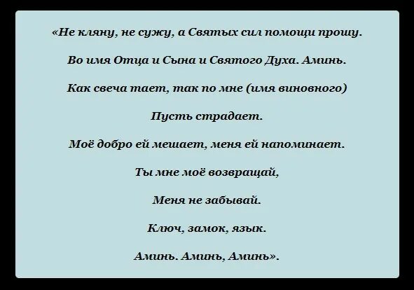 Заговор на возврат долгов. Заговор чтобы должник вернул деньги. Сильный заговор на возврат долга. Заговор на возврат денег долга. Заклинание на возврат долга.