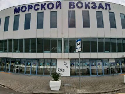 Круизная гавань 4 сочи
