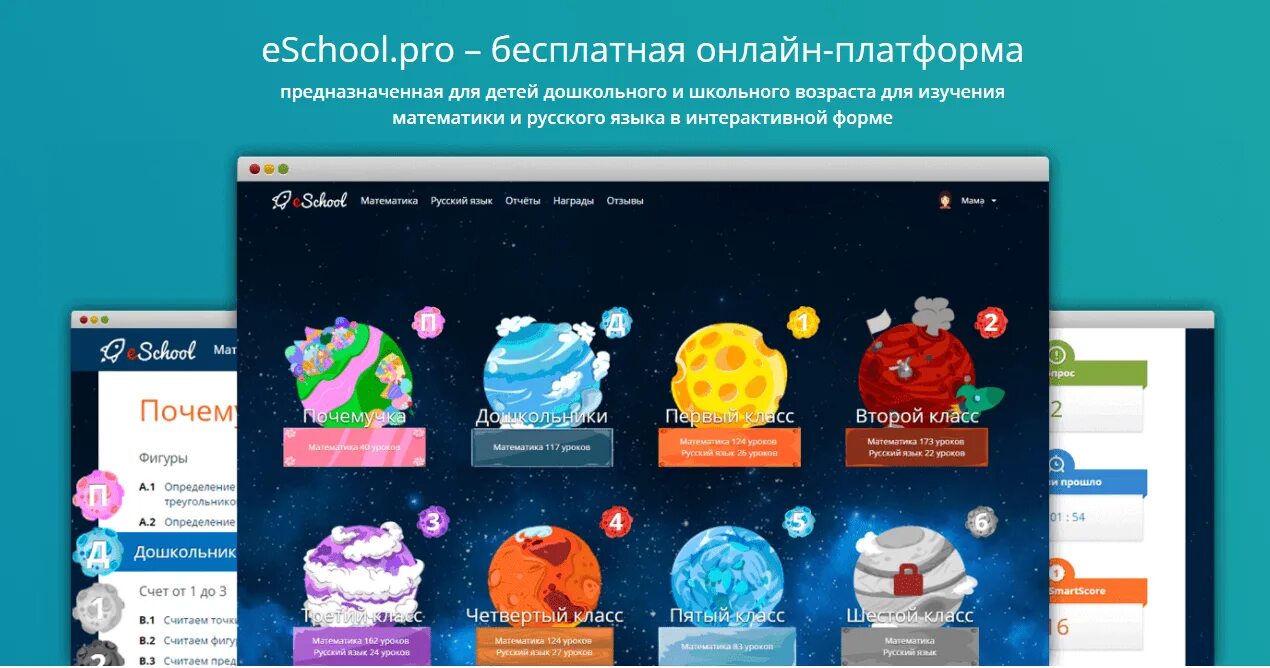 ESCHOOL.Pro. Платформа ESCHOOL. Pro. Платформа задания ESCHOOL. Pro. ESCHOOL.Center электронный.