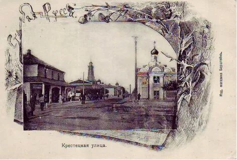 Старая русса переулок