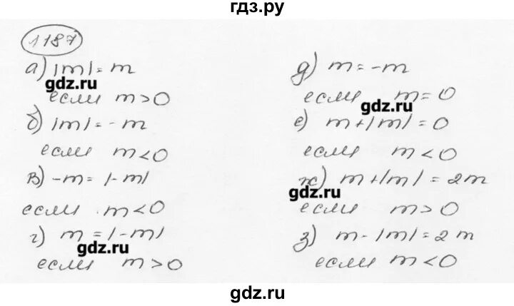 Математика 6 класс мерзляк номер 1187. 298 Математика 6 класс. 6 Класс математика страница 250 номер 1187.