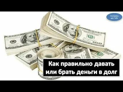 Сколько можно взять денег в банке
