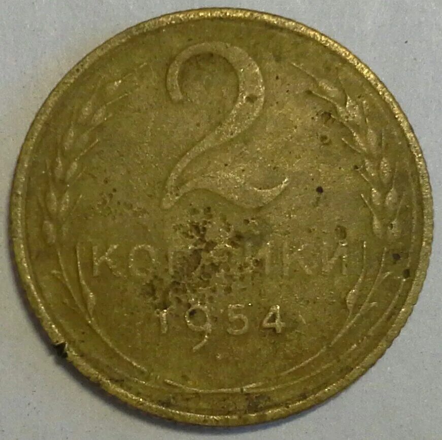 2 гроша 1925. 2 копейки 1925 тираж. Монета 3 копейки 1927 года. 15 копеек 1767/6. Монета 3 копейки 1927 года.