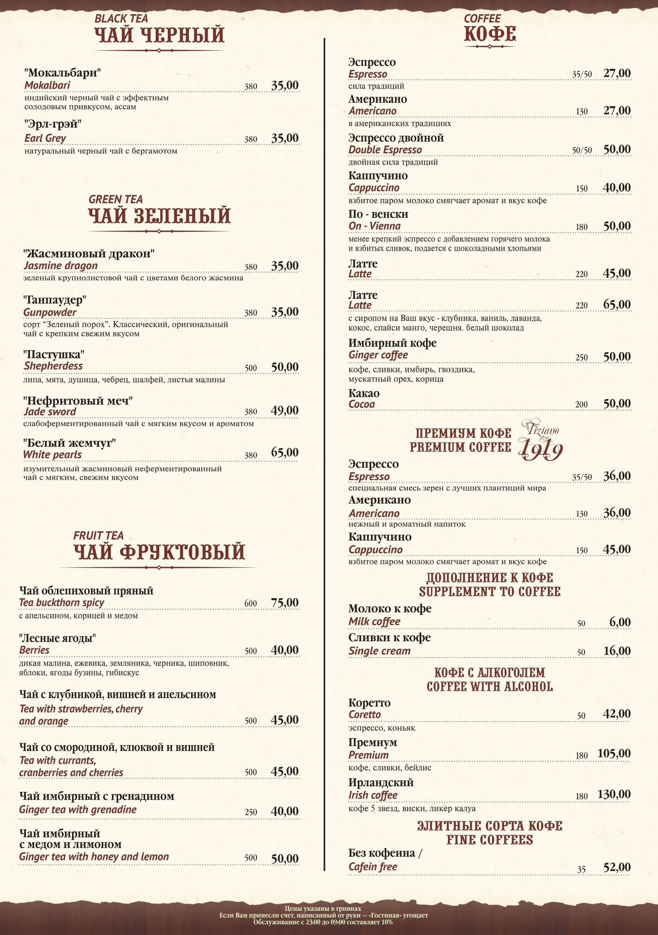 Кафе усадьба меню. Cream coffee казань меню. кафе шиповник меню. белый шиповник рассказово меню.