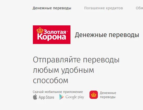 Золотая корона бесплатный номер. Золотая корона горячая линия. Горячая линия Золотая корона бесплатный. Золотой корона банк телефон номер. Номер золотой короны горячая линия.