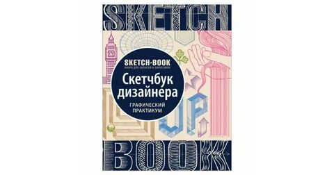 Графический практикум