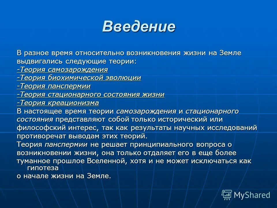 земля 2070. география презентация. меры для сохранения большой. природные богатства вода. роль растительных ресурсов в жизни человека.