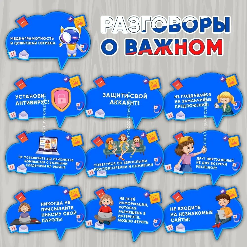 Разговоры о важном надпись. Разговоры о важном логотип. Плакат разговоры о важном для оформления. Разговоры о важном логотип. Разговоры о важном баннер.