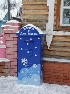 Электронная почта деда мороза в великом