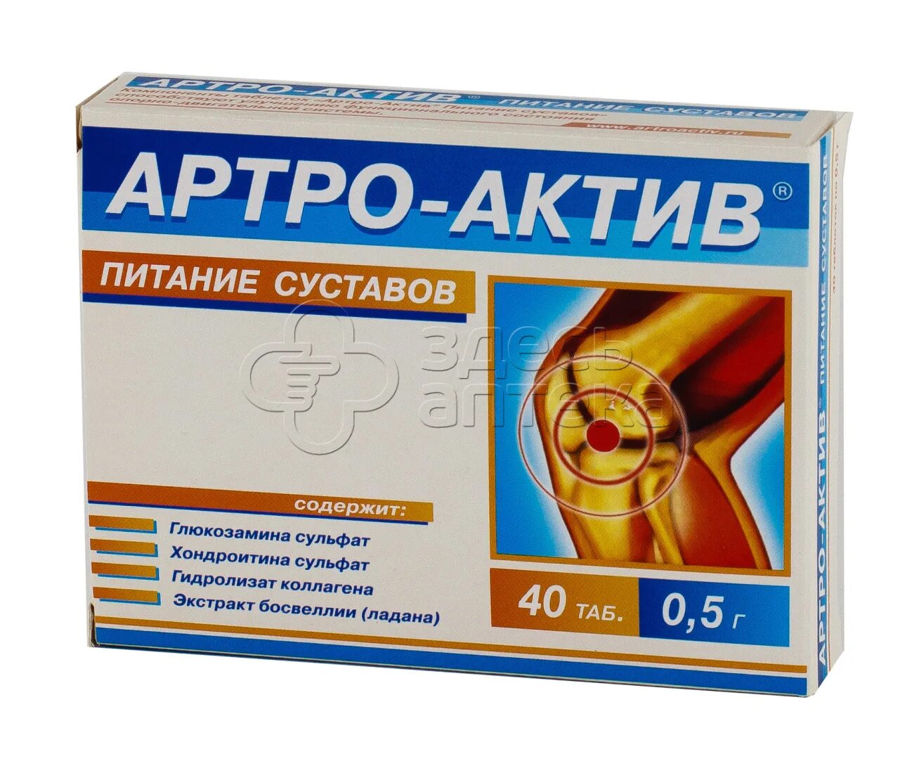 Артро актив питание суставов отзывы. Артро-актив таб. 500мг №40 бад. артро-актив табл №40. артро актив капсулы 36. артро-актив питание суставов n40.