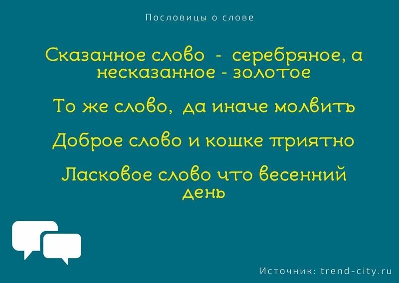 пословица ветер горы разрушает, а слово - народы поднимает. пословица человеческое слово стрелы острее. столбы выветривания в коми. ветры горы разрушают слова народа. ветры горы разрушают слова народа.