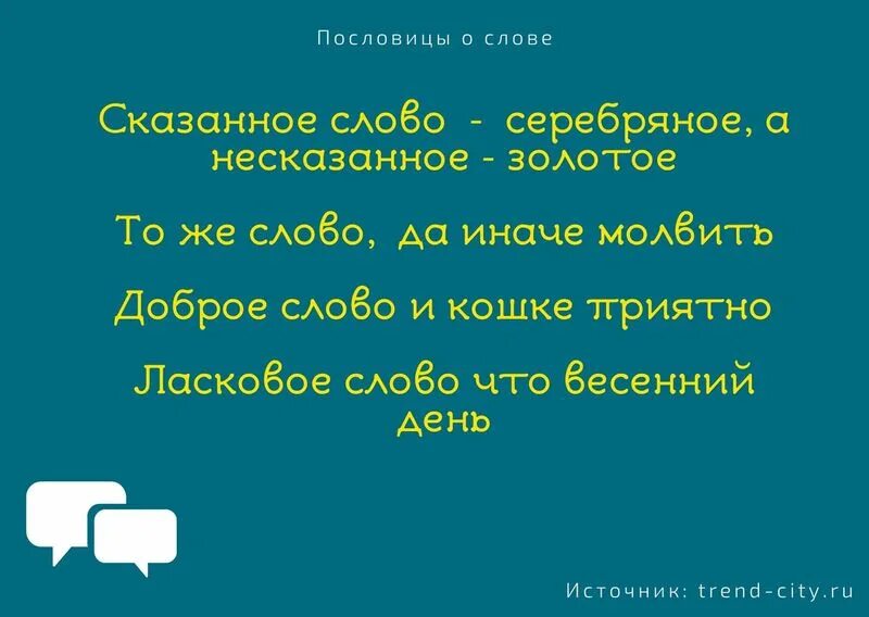 Ветры горы разрушают слово народы поднимает объясните. Ветры горы разрушают слово народы поднимает значение пословицы.