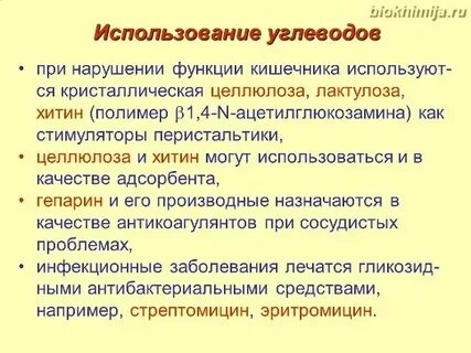 Функции углеводов кратко биология