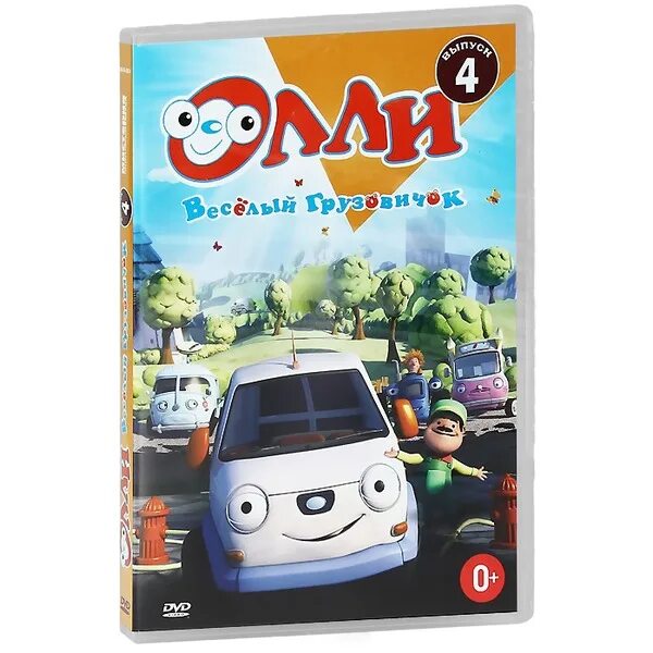 Грузовичок олли игрушка. Грузовичок олли игрушка. Олли грузовичок берти. Герои мультика грузовичок олли. Олли веселый грузовичок.