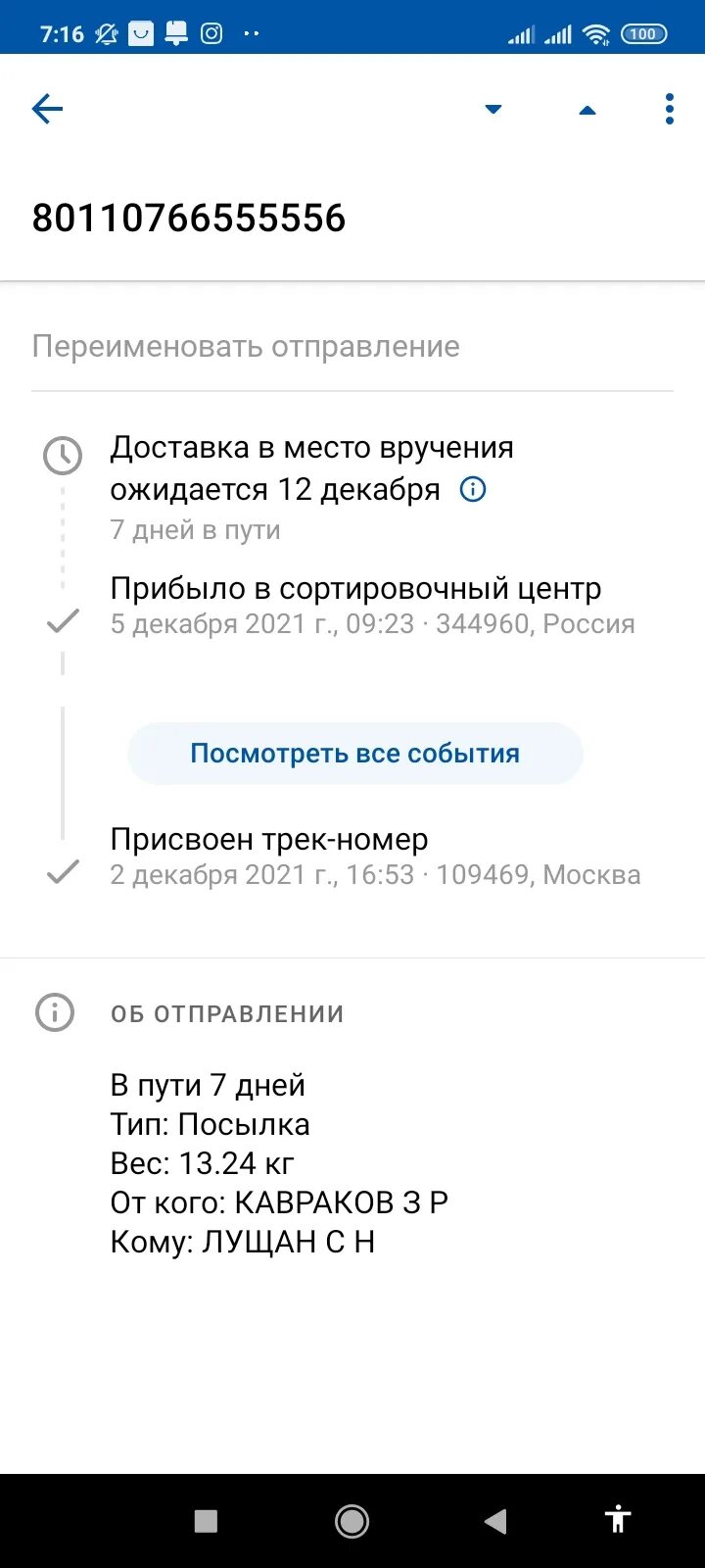 Сортировочный центр ростов на дону 344960. 344960 ростов-на-дону. 344960 ростов-на-дону мсц. почтовый индекс 344960. почта россии 344960 сортировочный центр.