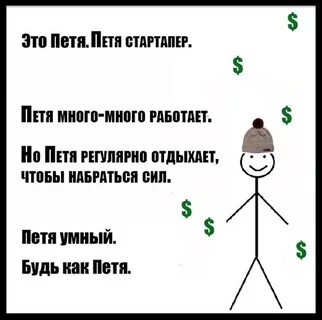 У пети было много