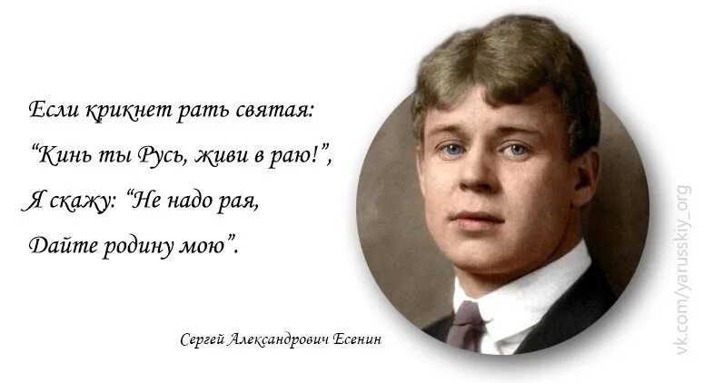 Высказывания Сергея Есенина. Цитаты Есенина. Цитаты Сергея Есенина. Смысл высказывания любовь к родине