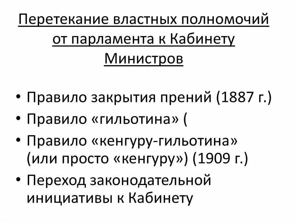 Регламент кабинета министров. Кабмин при януковиче. Регламент кабинета министров. Постановления кабинета. Регламент кабинета министров.