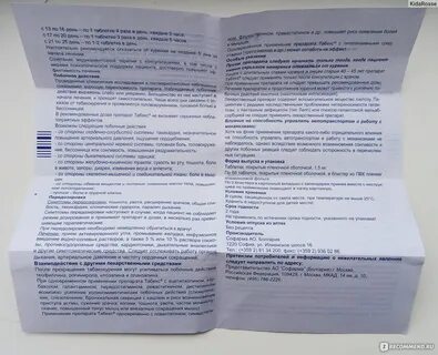 Табекс применение