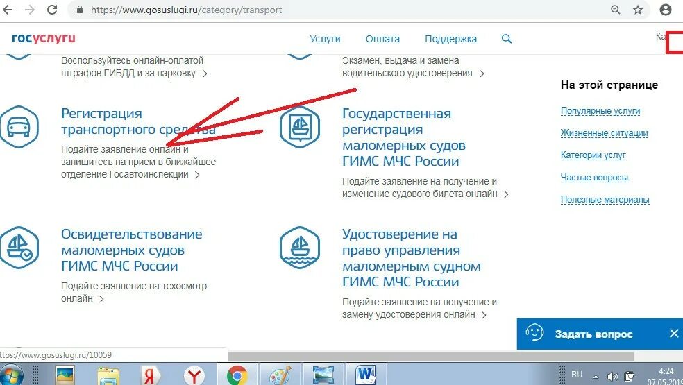 Как снять трактор с учета через госуслуги Лада Другое. Дополнения к автомобильным отзывам.