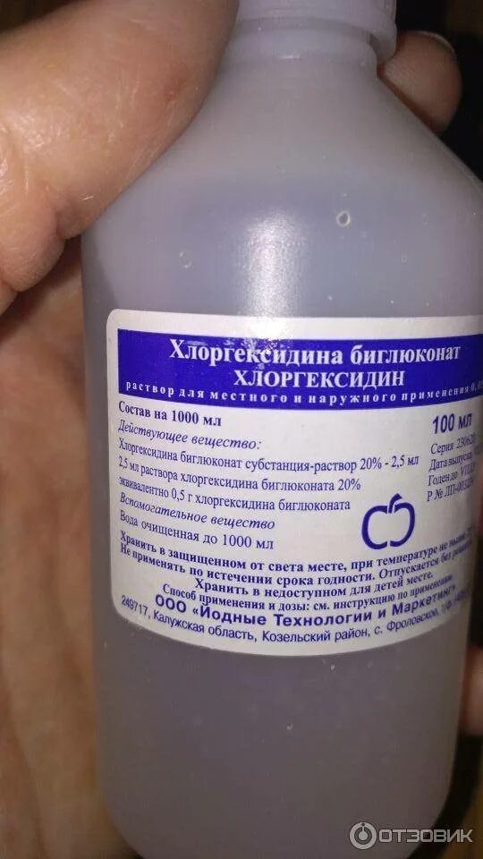 Хлоргексидин биглюконат полости рта. Хлоргексидин 100мл Йодные технологии. Хлоргексидина биглюконат - 20 % Водный раствор. Хлоргексидин биглюконат дозировка. Хлоргексидин лекалтай.