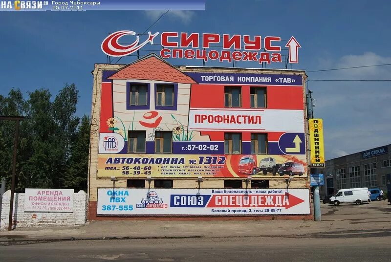 Г чебоксары базовый проезд. Базовый 4 чебоксары. базовый проезд 4. базовый проезд чебоксары. базовый проезд 15 чебоксары.